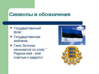 Eestist powerpoint vene keeles #10