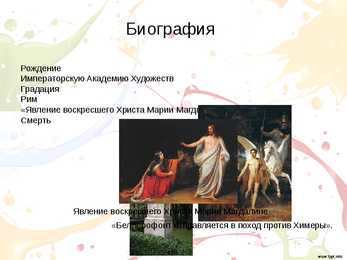 Aleksander Andrejevitš Ivanov-powerpoint-vene keeles #2