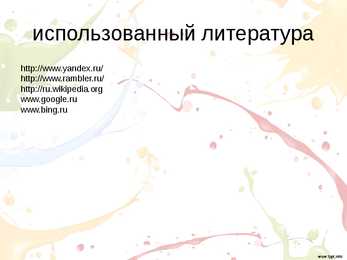Aleksander Andrejevitš Ivanov-powerpoint-vene keeles #4