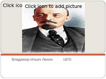 Praviteli rossii 11-21 veka powerpoint #14