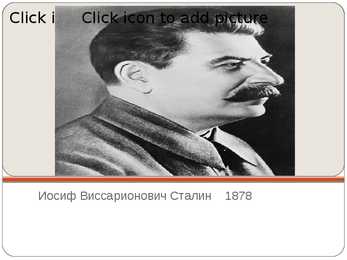 Praviteli rossii 11-21 veka powerpoint #15