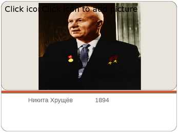 Praviteli rossii 11-21 veka powerpoint #16