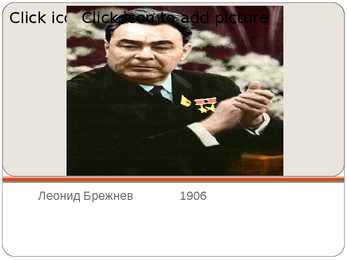 Praviteli rossii 11-21 veka powerpoint #17