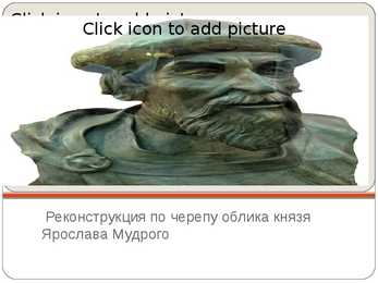 Praviteli rossii 11-21 veka powerpoint #4