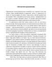 Väärtused organistatsioonides