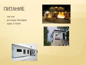 Otepää Powerpoint #11