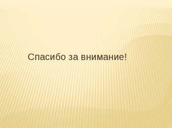 Otepää Powerpoint #16