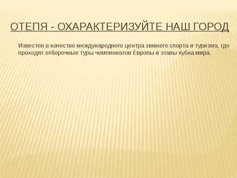 Otepää Powerpoint #3