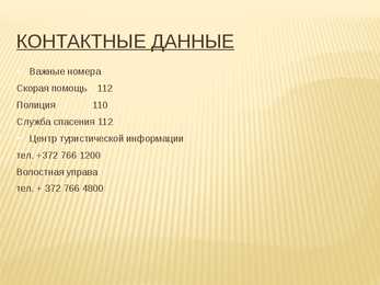 Otepää Powerpoint #4