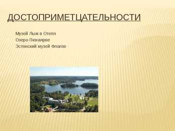Otepää Powerpoint #9