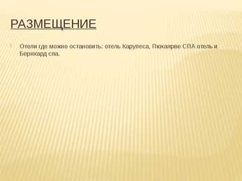 Otepää Powerpoint #10