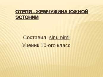 Otepää Powerpoint