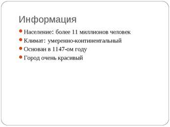 Moskva - Slaidikava #2