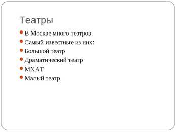 Moskva - Slaidikava #12