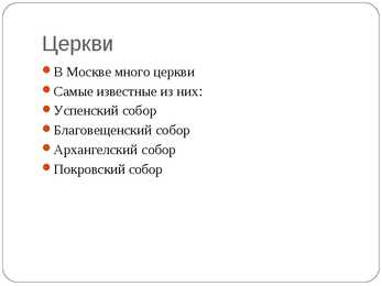 Moskva - Slaidikava #4
