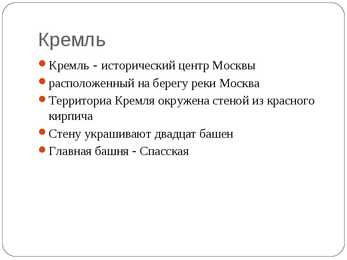 Moskva - Slaidikava #6