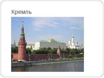 Moskva - Slaidikava #7
