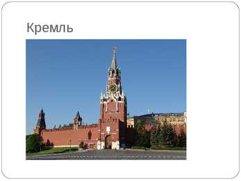 Moskva - Slaidikava #8