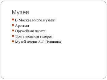 Moskva - Slaidikava #9