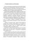 Intonatsioon-Интонация #4
