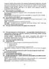 Maateaduse alused I kordamisküsimused #24