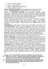 Maateaduse alused I kordamisküsimused #26