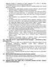 Maateaduse alused I kordamisküsimused #29