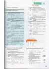 Upstream B2 Teacher s Book For Workbook #96