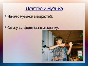 Alexander Rybak #4