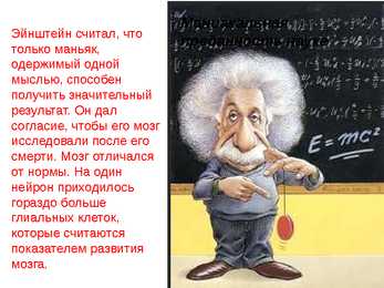 Albert Einsteini elulugu #11