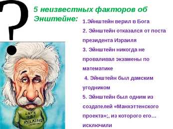 Albert Einsteini elulugu #12