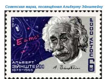 Albert Einsteini elulugu #13