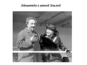 Albert Einsteini elulugu #15