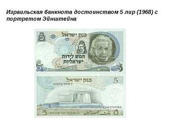 Albert Einsteini elulugu #16