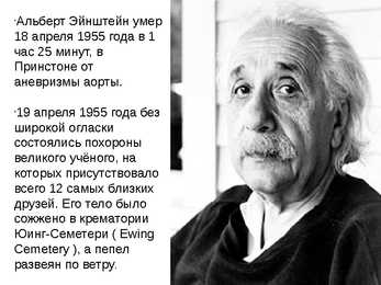Albert Einsteini elulugu #17