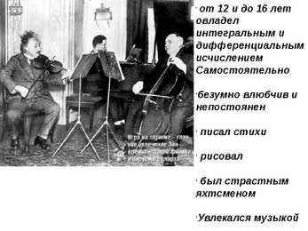 Albert Einsteini elulugu #10