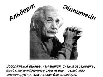 Albert Einsteini elulugu