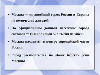 Moskva esitlus #2