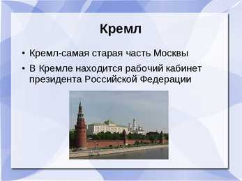 Moskva esitlus #3