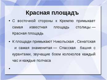 Moskva esitlus #5