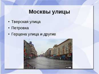 Moskva esitlus #7