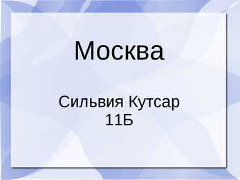 Moskva esitlus