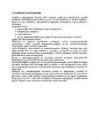 KAROTENOIDIDE IDENTIFITSEERIMINE JA SISALDUSE MÄÄRAMINE LIPIIDIDE REAKTSIOONID #4