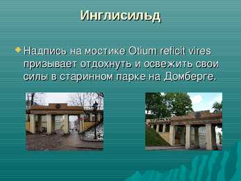 Tartu info vene keeles #3