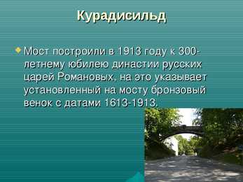 Tartu info vene keeles #4