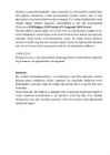 EL memorandum #4