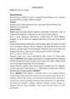 EL memorandum