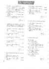 Test Booklet #8