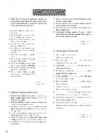 Test-Booklet B #8