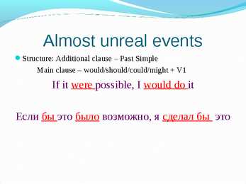 Conditional mood #6